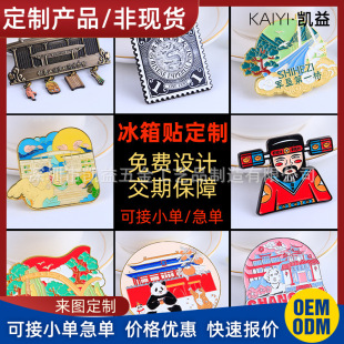 Customized New Tourist Attractions Museum Souvenirs Cartoon Characters Metal Cultural and Creative Refrigerator Magnet Gift Customization