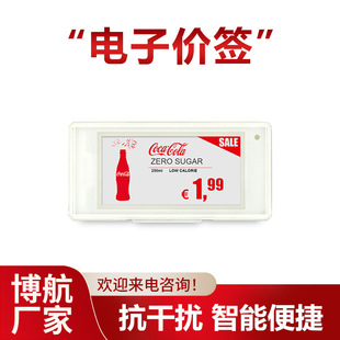 Electronic Ink Screen Label, Supply Traceability, Complete Display Product Information, Boohang