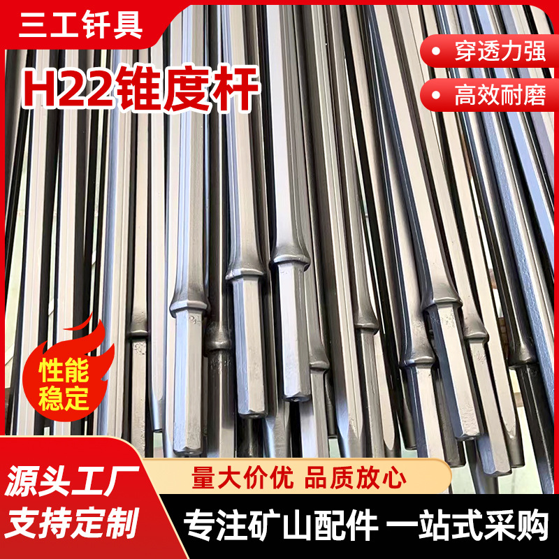厂家供应H22维度杆 风钻杆矿山隧道施工打孔用钎杆凿岩机钻孔批发