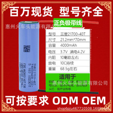 ԭ�b�M��Samsung ����21700 50S���^ �������Ͳ 40T 21700