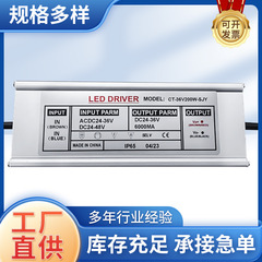 DC12-24V入力200w led低電圧電源led昇圧電源led駆動電源