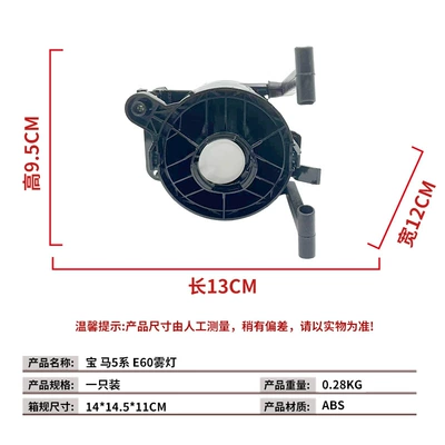 for BMW 5 Series models: Fog lamp