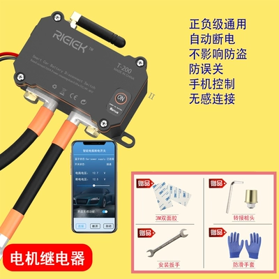 control total power supply, Car on the line of fire - configuration-5-motor-model-automatic-power-off-prevent-misalignment-vibration-control-mobile-phone-control-connect-close-to-no-remote-control