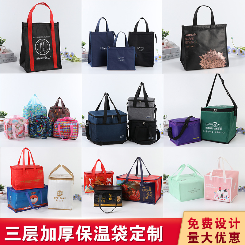 保温袋定制铝箔折叠魔术贴海鲜便携冷藏加厚外卖手提蛋糕保温袋