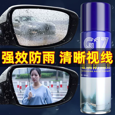 Carefully Selected Car Window Glass Cleaning and Anti-Rain, Anti-Fog Spray, Automotive Glass Rain Repellent, Rearview Mirror Water Repellent (Glass agent) - bafu-rainproof-agent-300ml