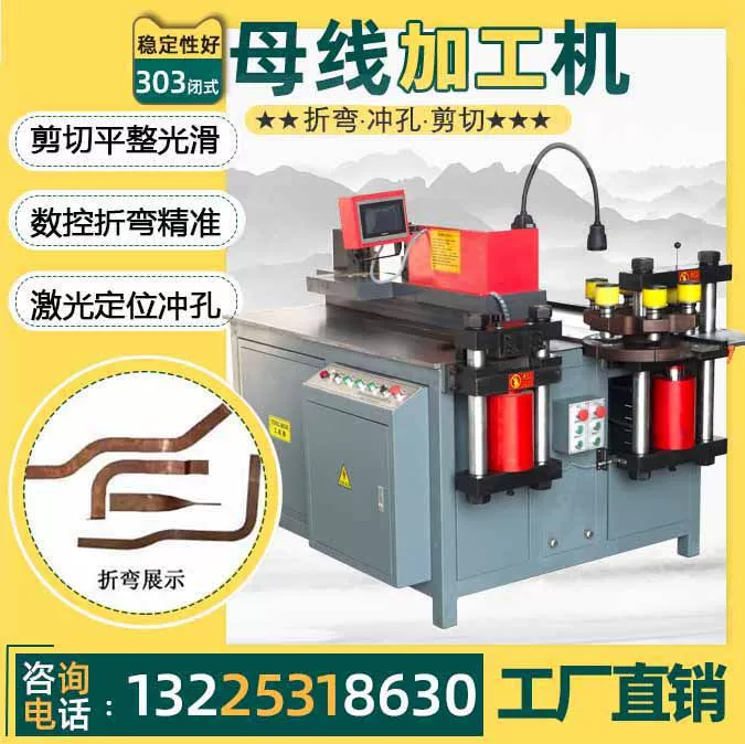 Замкнутый станок для обработки шины с ЧПУ для резки изгиба для штамповки три в одном для штамповки для сдвига двойной столешницы для гидравлической штамповки