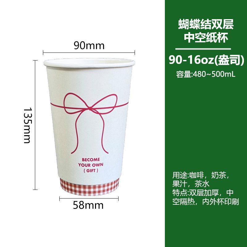 双层加厚卡通可爱一次性杯子咖啡奶茶热饮打包外带纸杯|undefined
