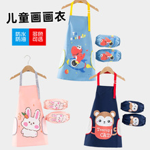 儿童绘画围裙画画罩衣防水防脏美术反穿衣宝宝幼儿园吃饭围兜饭兜