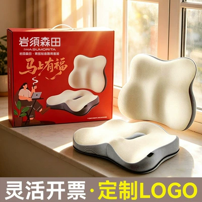 Waist support Support Cushion for Office and - year-of-the-horse-limited-edition-backrest-seat-cushion