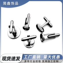 跨境不锈钢法式袖扣焊圆形时光宝石底托8-18mm服饰金属饰品批发