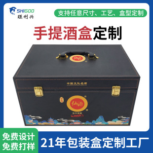 High-end Satchel pu Leather Liquor Box Packaging Manufacturer Custom Flip-top Hot Stamping Red Wine Gift Box Packaging Box