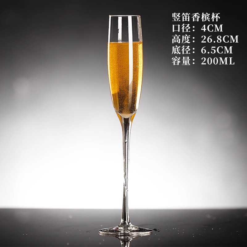 클라리넷 샴페인 안경 (1 팩)