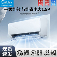 美的空调大1.5P新一级能效冷暖变频家用卧室挂机智能节能省电