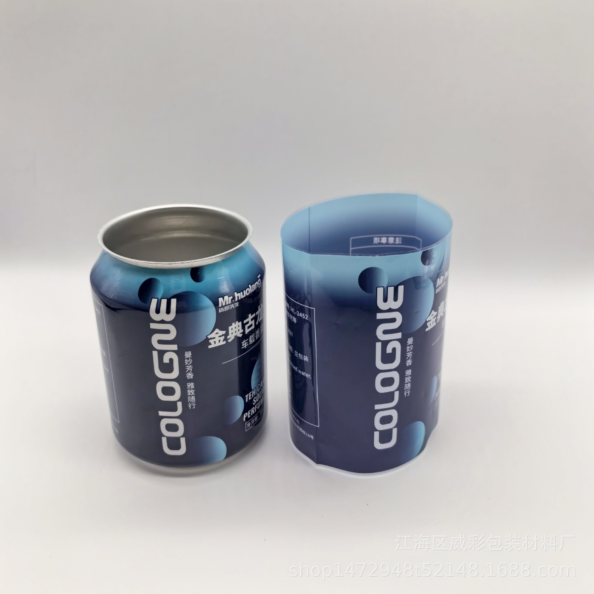 易拉罐蓝色-4