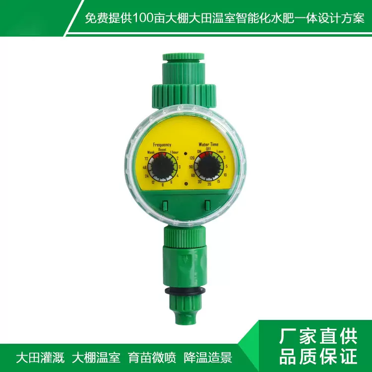 双拨码灌溉定时器 自动灌溉浇花器 智能定时灌溉浇花神器自动浇花