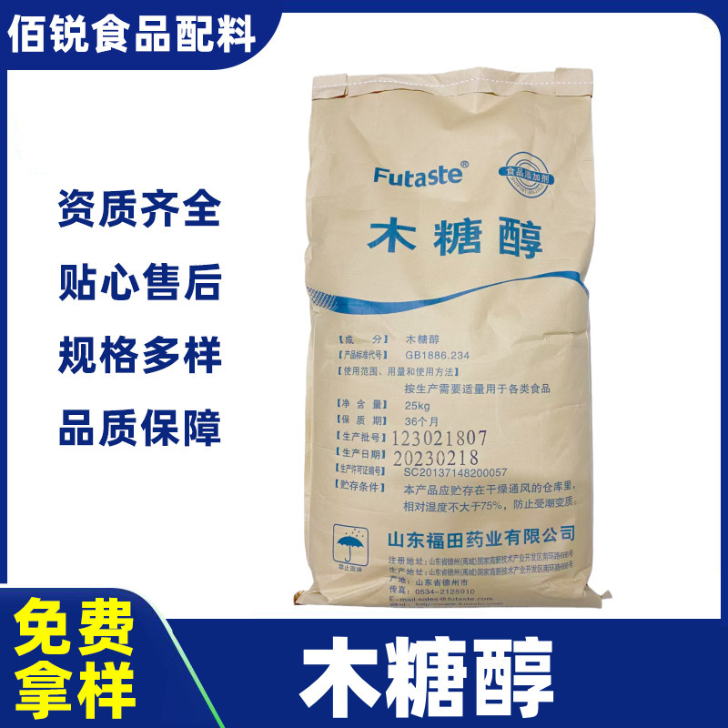 Xylitol Powder Food Grade Baking Beverage Candy Raw Material Sugar Substitute Huakang Futian Xylitol Xylitol Powder Food Grade Baking Beverage Candy Raw Material Sugar Substitute Huakang Futian Xylitol