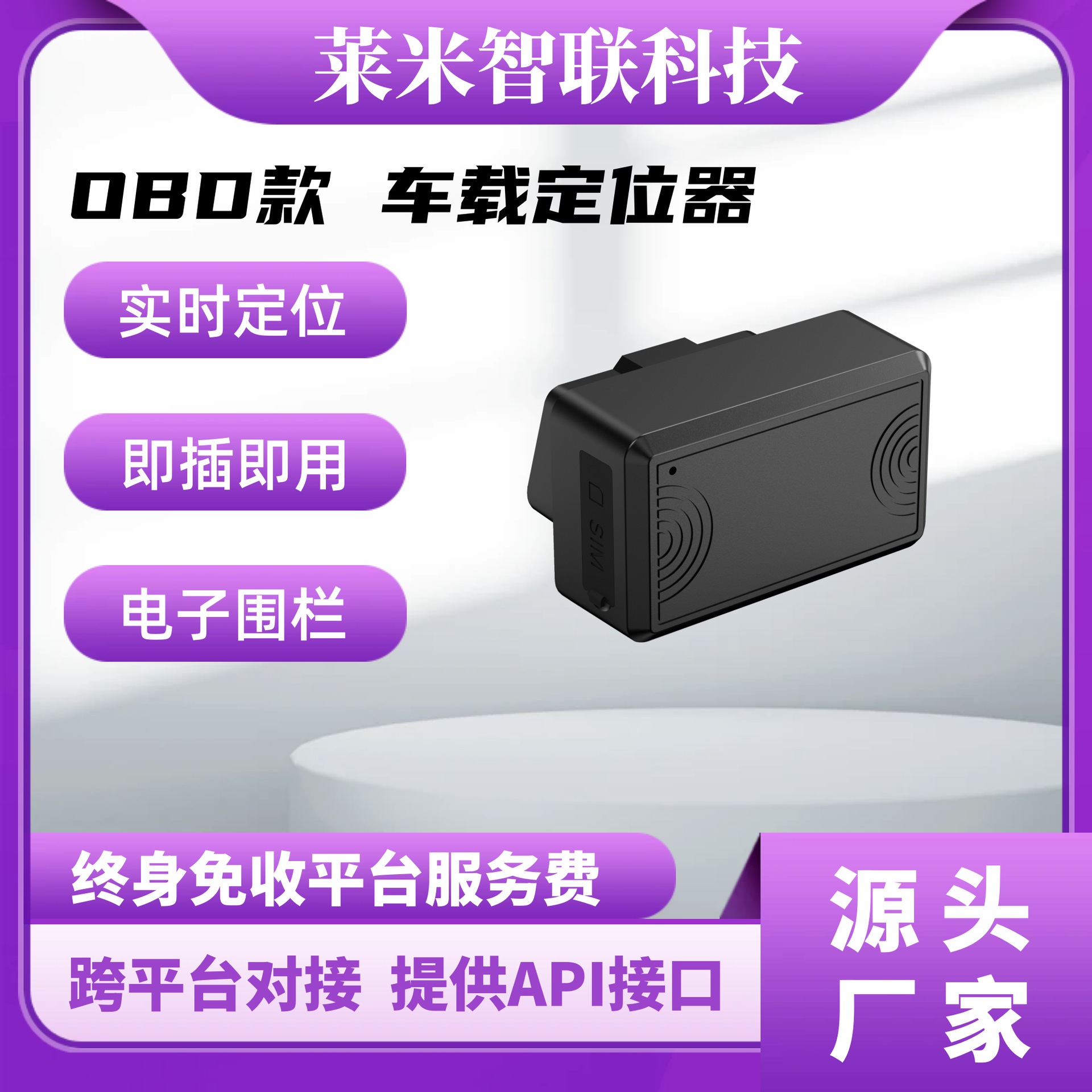 Beidou GPS 자동차 obd 자동차 위치 추적기 4g 추적 도난 방지 관리 플러그 앤 플레이 설치가 필요 없는 실시간 포지셔닝