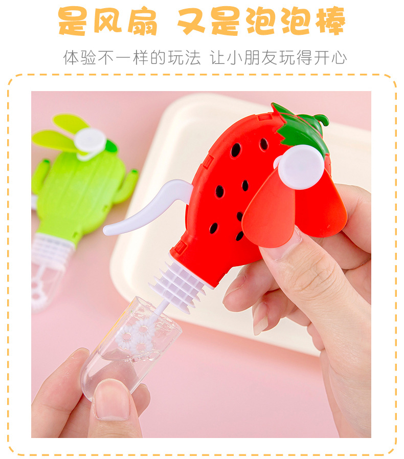 手压泡泡风扇_06.jpg
