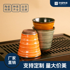 和風レトロ陶器クリエイティブシンプルマスターカップティーカップオフィス汎用家庭用陶器カップ