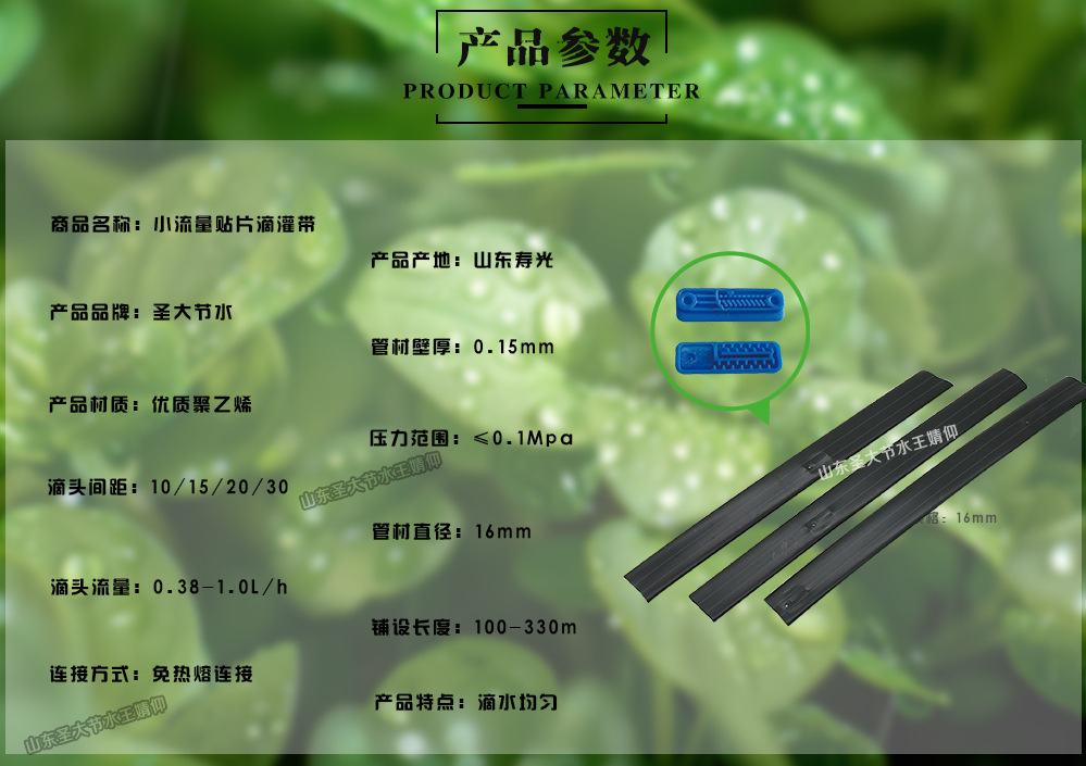 小流量滴灌帶優點 抗堵廠家生產麥田果園蔬菜農用灌溉黑色滴水帶