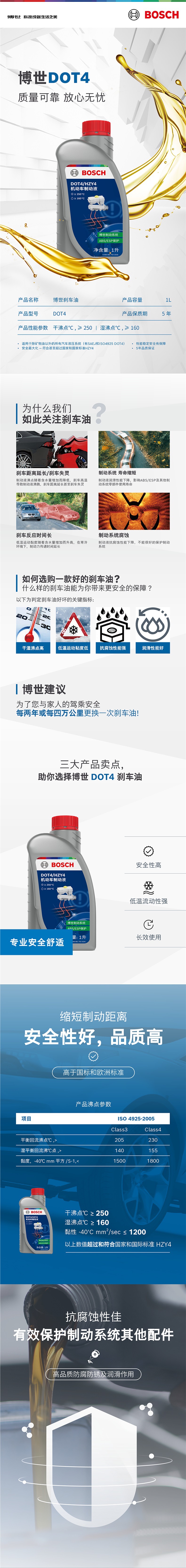 Bosch Brake Oil Dot4 Car-Specific Brake Oil Fully Synthetic Brake Fluid Car Clutch Oil Universal Type 1L