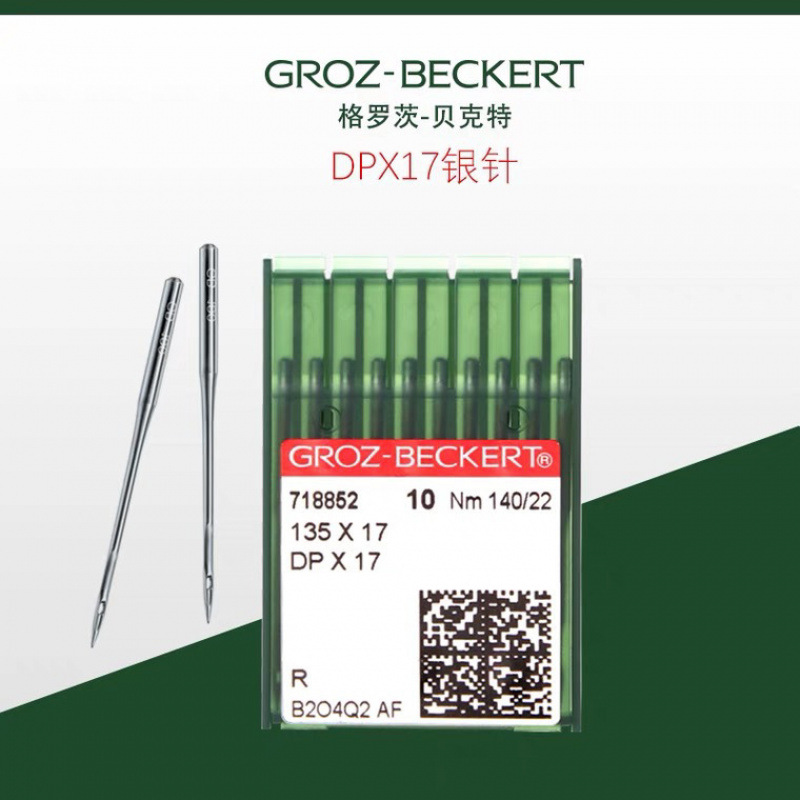 德国格罗茨DP×17机针同步车机针厚料机针14号电脑花样机皮革机针