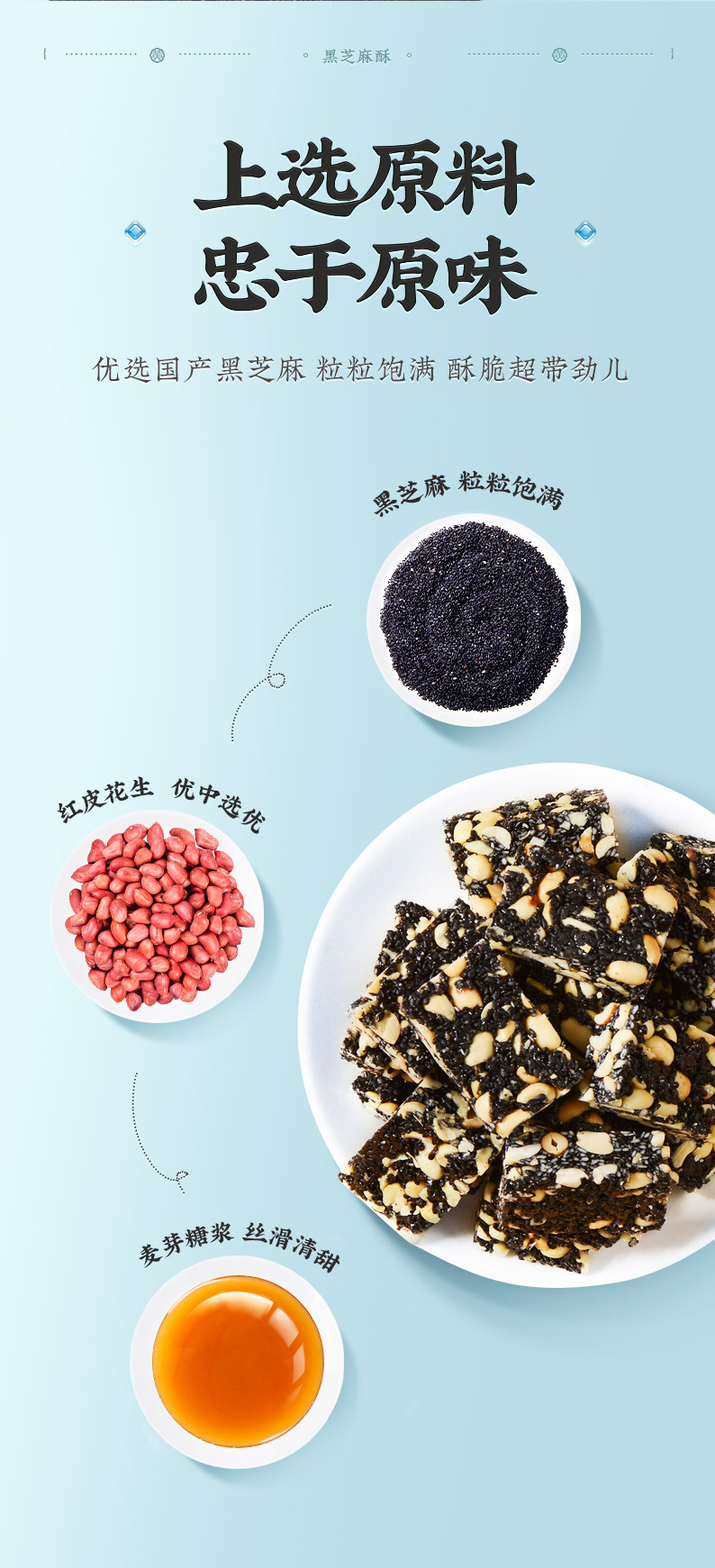 黑芝麻详情_04.jpg