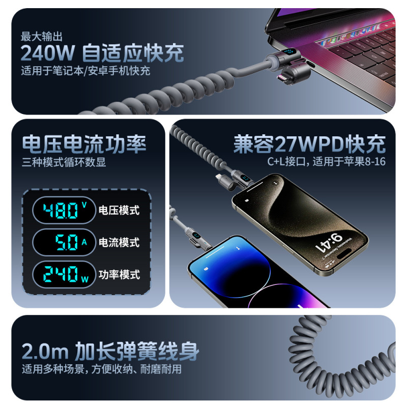 [優れたパフォーマンス] Demo CarPlay 車用 2m スプリング データ ケーブル 4-in-1 Apple 16p Huawei に適しています|undefined