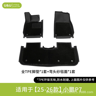 Xiaopeng P7 special TPE injection-molded Modelə uyğun ayaqaltı - black-single-layer-elbow-yarn