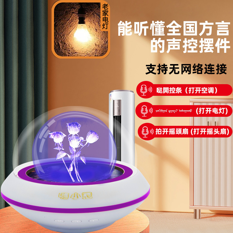 智能开关家电嗨小冠语音声控智能家居万能红外射频遥控 厂家直销