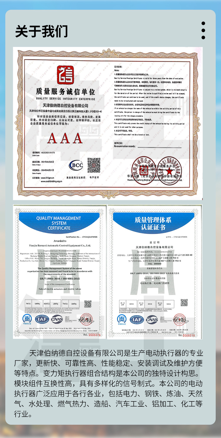 AT气动执行器_07