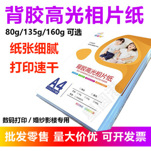 ����Դ�߹ⱳ�z�༈80g135160����a4���z��ˮ�ʇ�����ī��������