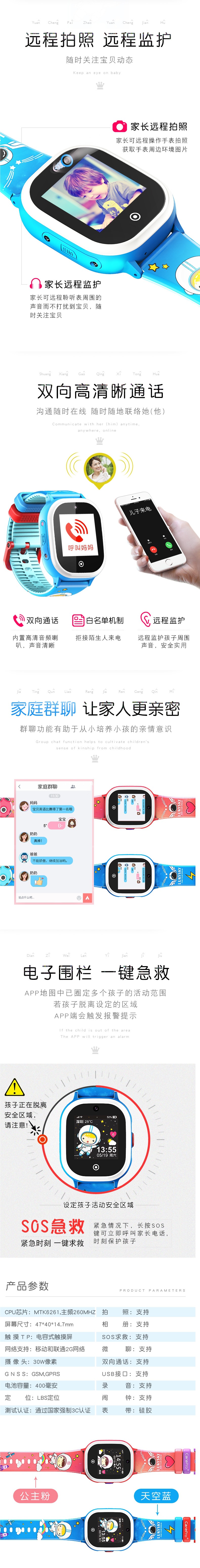 The smart children's smartwatch features a high-definition large-screen mobile phone camera, precise gps positioning, and multi-functional Beidou positioning Application Scenario