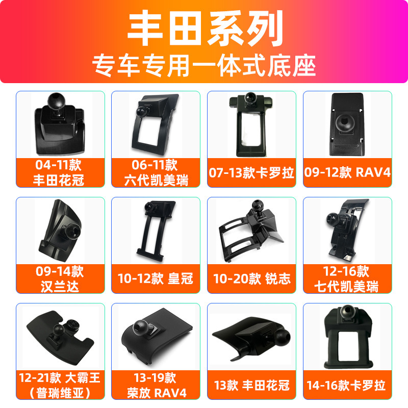 Toyota Corolla Leiling Camry Highlander Crown Reiz Car Special Mobile Phone Bracket Card Base