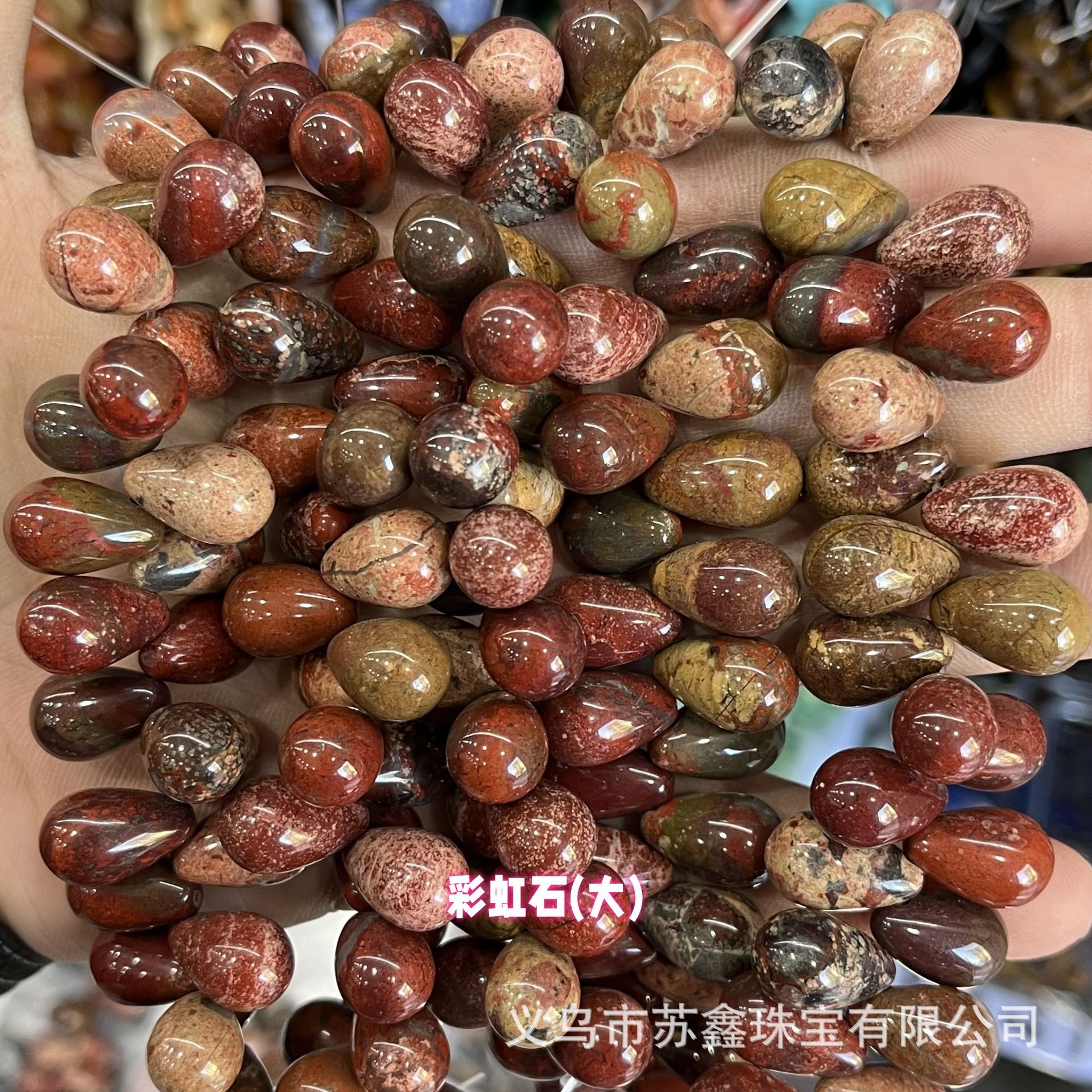 Rainbow stone (large)