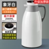 Ivory white 2.0L thickened model [intelligent temperature display + dustproof spout]