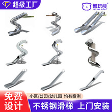 304不锈钢滑梯螺旋滑桶非标定制设施户外大型景区游乐场设备厂家