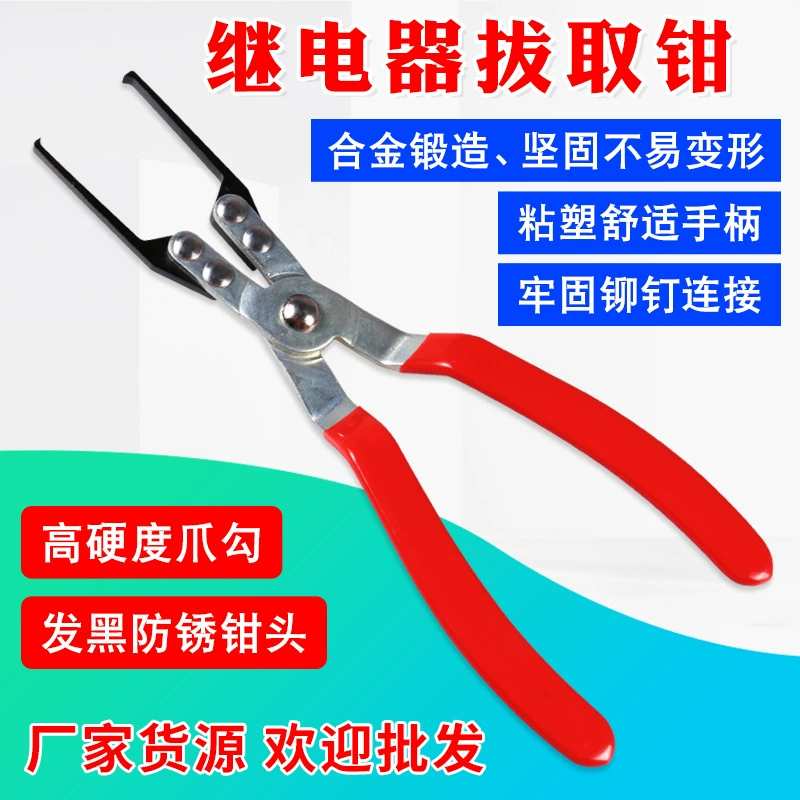 Высококачественные Клещи для извлечения автомобильных реле Клещи для выноса Инструмент для разборки и сборки реле Инструмент для замены предохранителей Клещи для извлечения проволоки