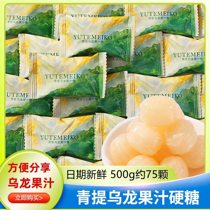 Haneda Mingfu Qingti Oolong Juice Hard Candy High Quality Wedding Candy Fruit Office Reception Leisure Snacks Bulk Haneda Mingfu Qingti Oolong Juice Hard Candy High Quality Wedding Candy Fruit Office Reception Leisure Snacks Bulk