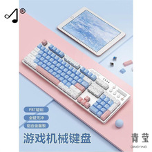 黑爵35游戏机械键盘有线青红茶轴电竞女生办公无线三模热插拔