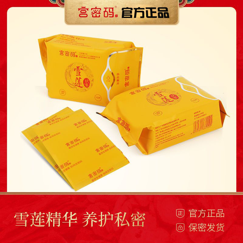 Sanitary pads with bitter wormwood