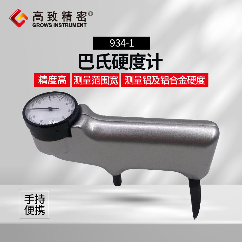 ����Ӳ�ȼ�934-1�� ���Ͻ�Ӳ�ȼ� ������Ӳ��