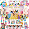 Princess Happy Girl Child Birthday Theme Party Decoration|ru
