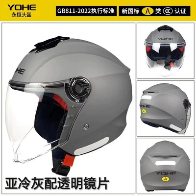 Motosiklet kaskı (dəbilqə) – helmet - sub-cool-gray-with-transparent-lenses-m-size-55-56cm-head-circumference