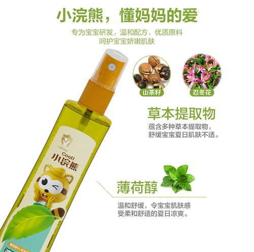 Wholesale Little Raccoon Mosquito Repellent Toilet Water for Children and Baby Anti-prickly Heat Bath Anti-itch Cooling Anti-mosquito Liquid Cross-border Amazon