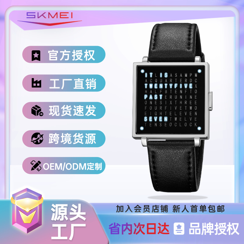 时刻美电子手表多功能防水方形手表钢带电子表运动学生腕表skmei