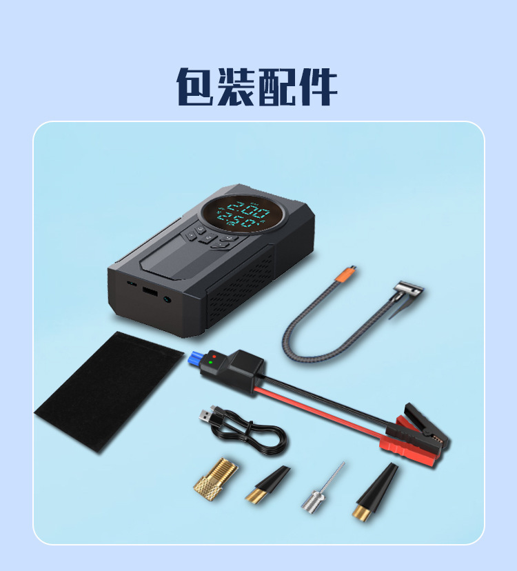 Car air pump wireless car electric vehicle emergency start power 12V portable air pump mobile phone charging