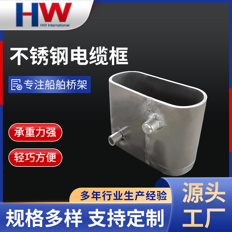 Wholesale stainless steel cable tube single layer combination straight cable bracket accessories marine cable frame manufacturers