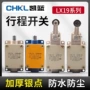 微动自动行程防尘开关