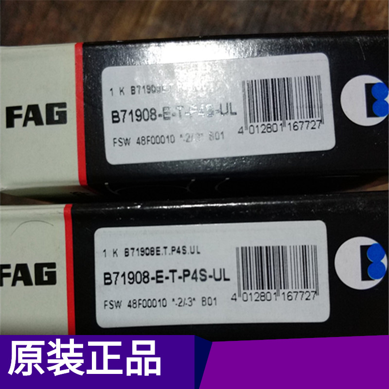 FAG B71908-E-T-P4S-UL德国原装正品轴承 现货